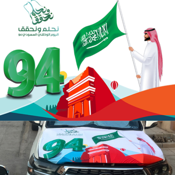 ⁦اعلام 12 علم كبوت سيارة اليوم الوطني السعودي 94 - نحلم ونحقق .⁩ - الصورة ⁦2⁩