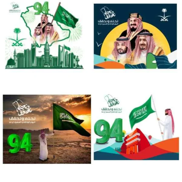 اعلام 12 علم كبوت سيارة اليوم الوطني السعودي 94 - نحلم ونحقق .