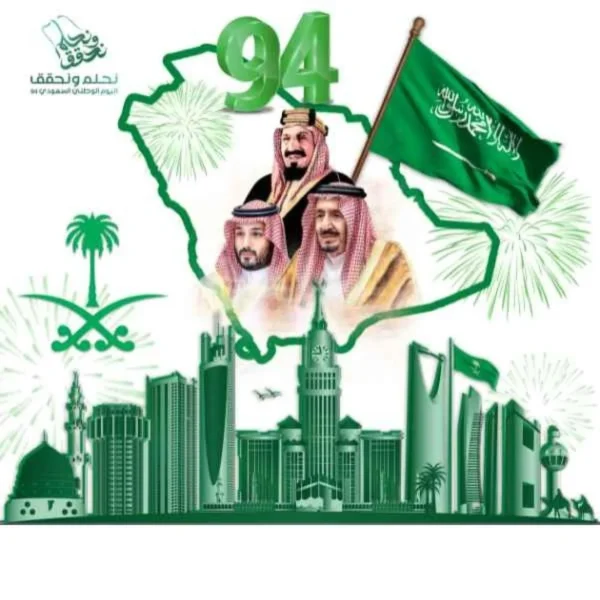 ⁦اعلام 12 علم كبوت سيارة اليوم الوطني السعودي 94 - نحلم ونحقق .⁩ - الصورة ⁦4⁩